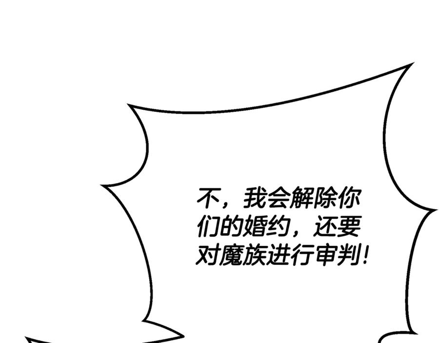 穿越成怪物太子的夫人 第23话 难以分离 第219页