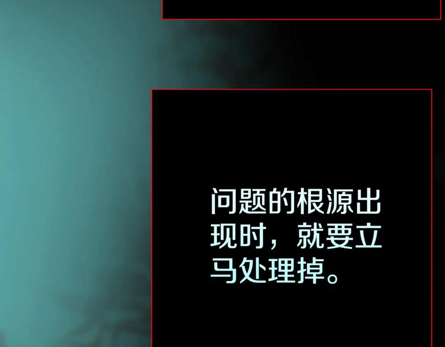 穿越成怪物太子的夫人 第23话 难以分离 第238页