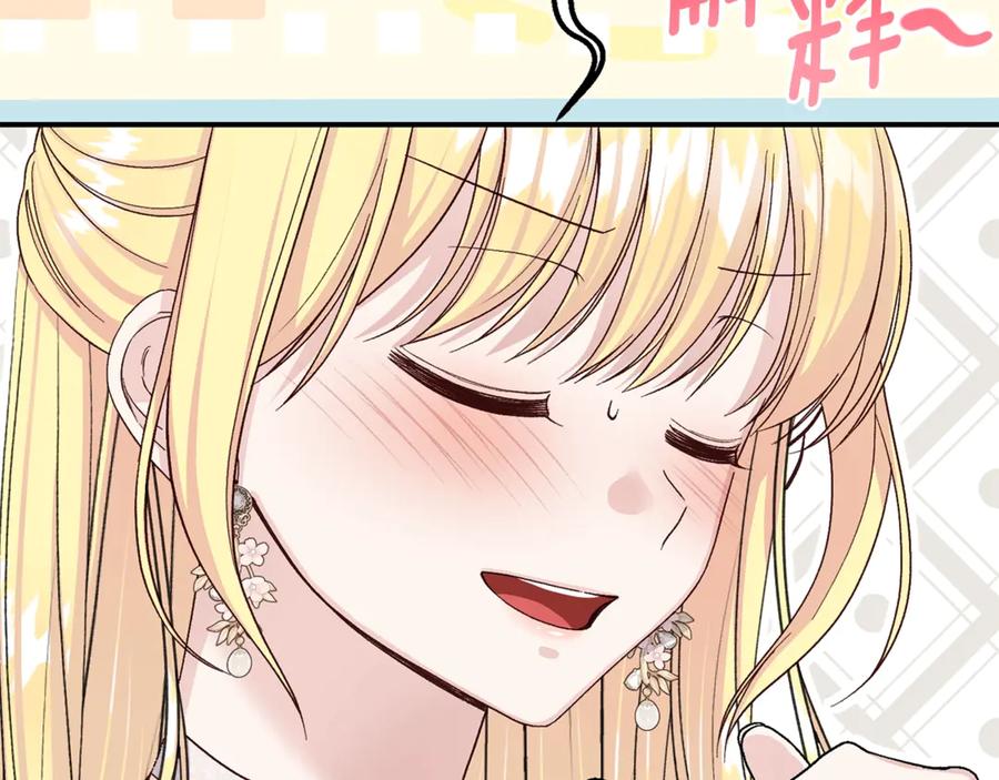 穿越成怪物太子的夫人 第23话 难以分离 第56页