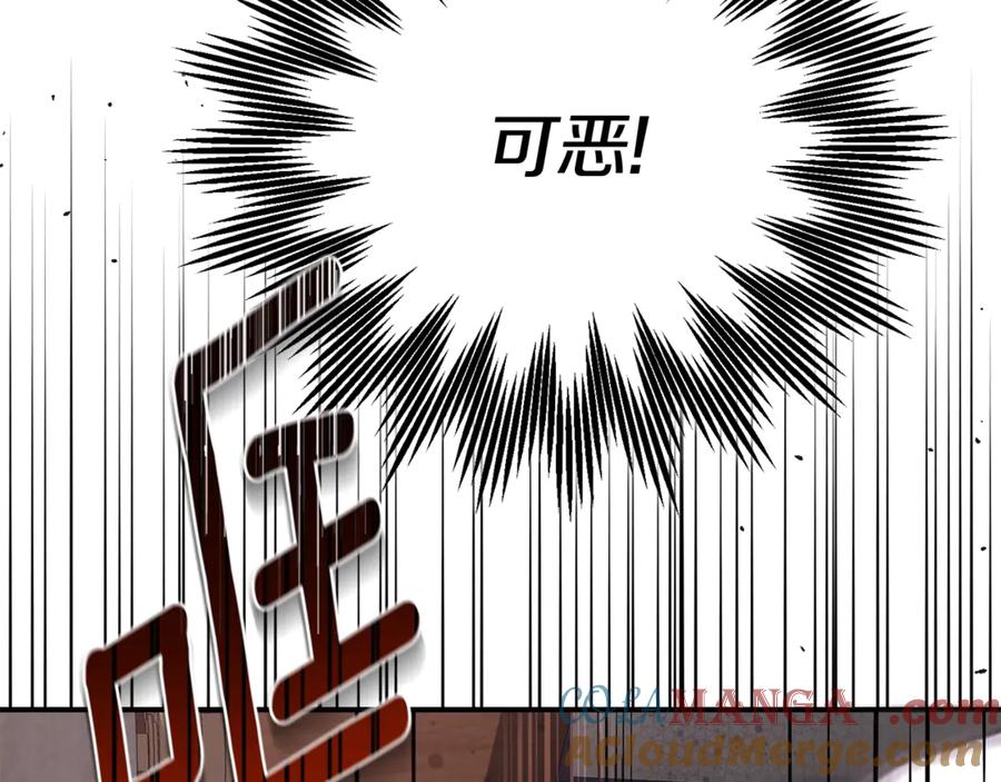穿越成怪物太子的夫人 第23话 难以分离 第153页