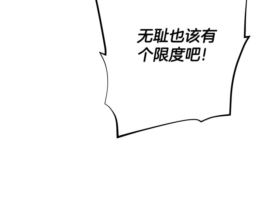 穿越成怪物太子的夫人 第23话 难以分离 第204页