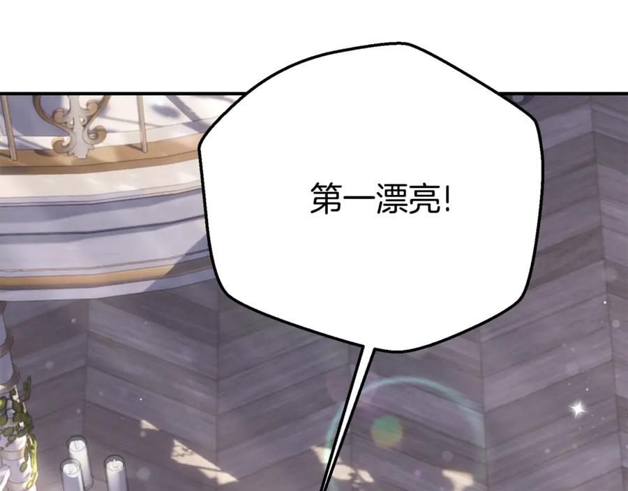 穿越成怪物太子的夫人 第23话 难以分离 第99页