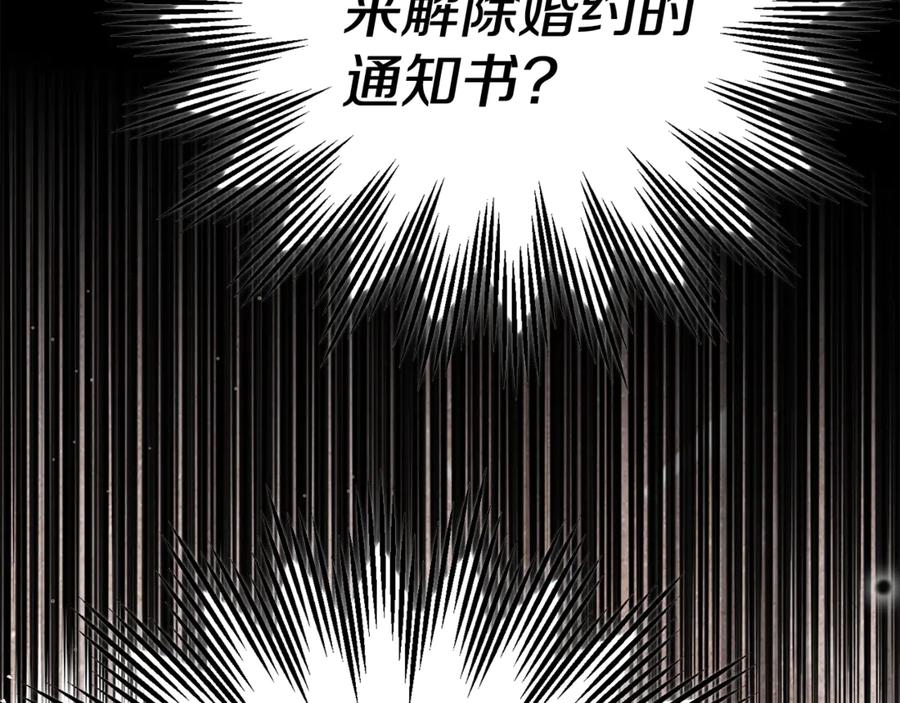 穿越成怪物太子的夫人 第23话 难以分离 第182页