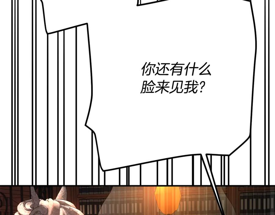 穿越成怪物太子的夫人 第23话 难以分离 第187页