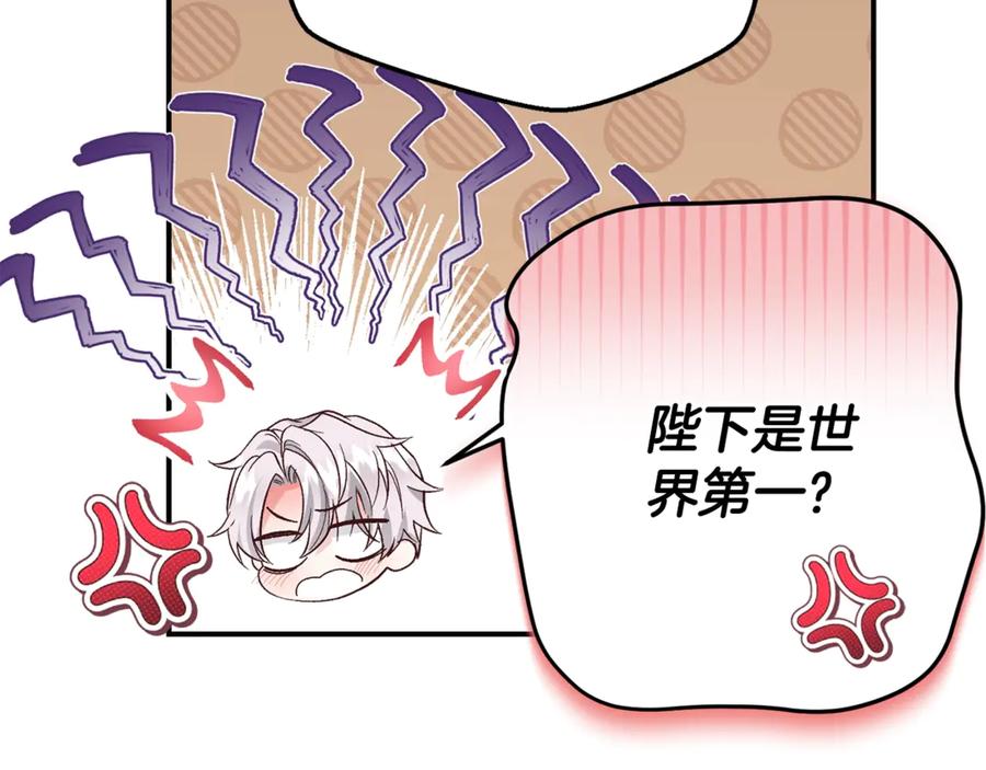 穿越成怪物太子的夫人 第23话 难以分离 第80页