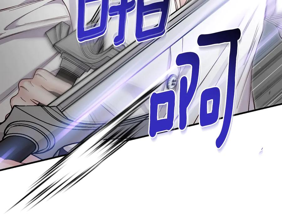 穿越成怪物太子的夫人 第23话 难以分离 第7页