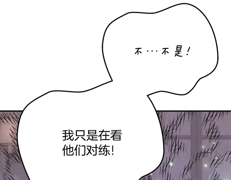 穿越成怪物太子的夫人 第23话 难以分离 第51页