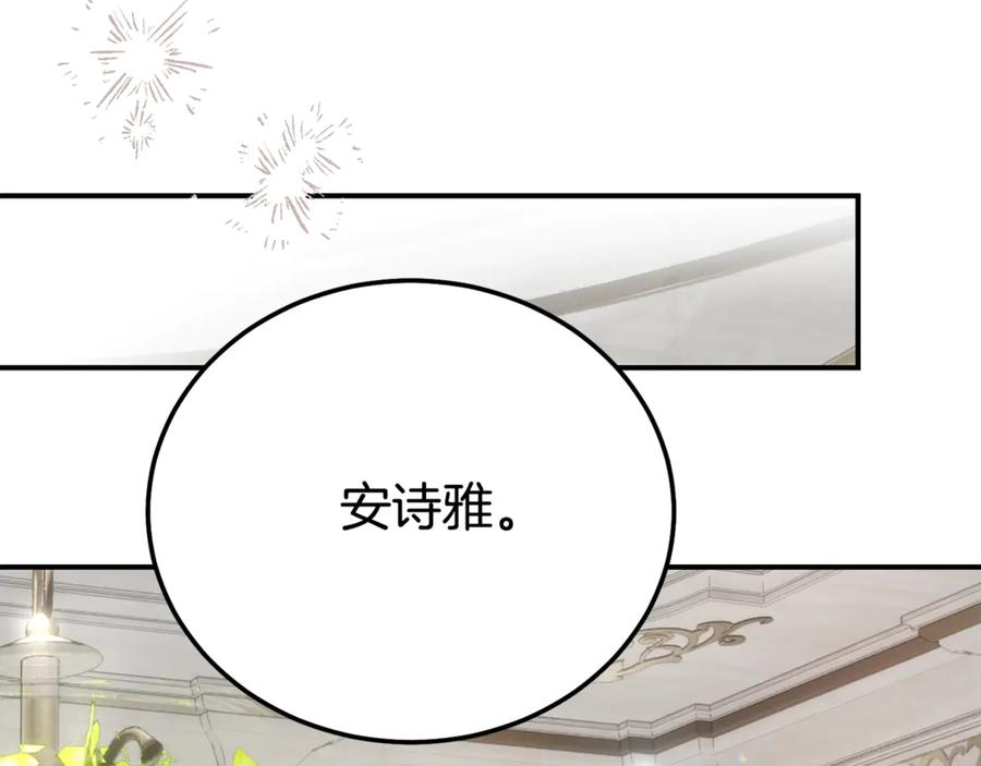穿越成怪物太子的夫人 第23话 难以分离 第48页