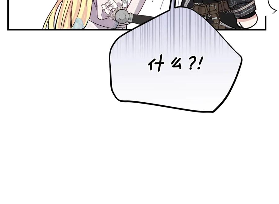 穿越成怪物太子的夫人 第23话 难以分离 第78页