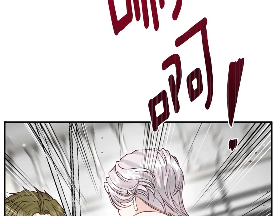 穿越成怪物太子的夫人 第23话 难以分离 第40页