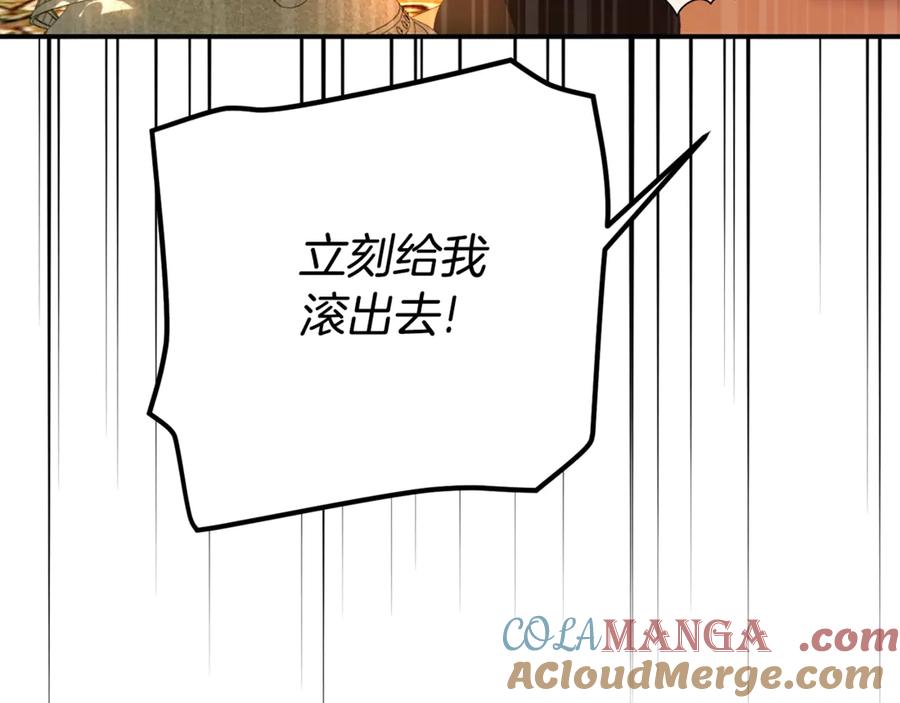穿越成怪物太子的夫人 第23话 难以分离 第189页