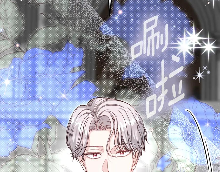 穿越成怪物太子的夫人 第23话 难以分离 第15页