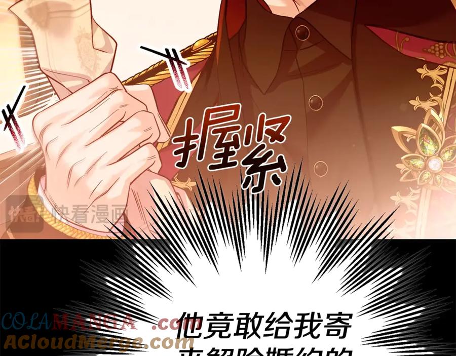 穿越成怪物太子的夫人 第23话 难以分离 第181页
