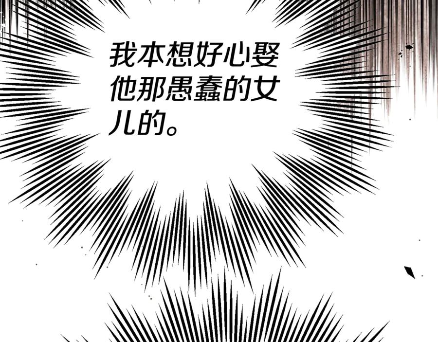 穿越成怪物太子的夫人 第23话 难以分离 第183页