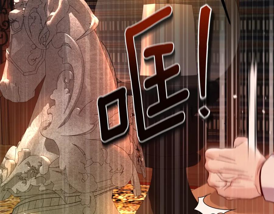 穿越成怪物太子的夫人 第23话 难以分离 第188页