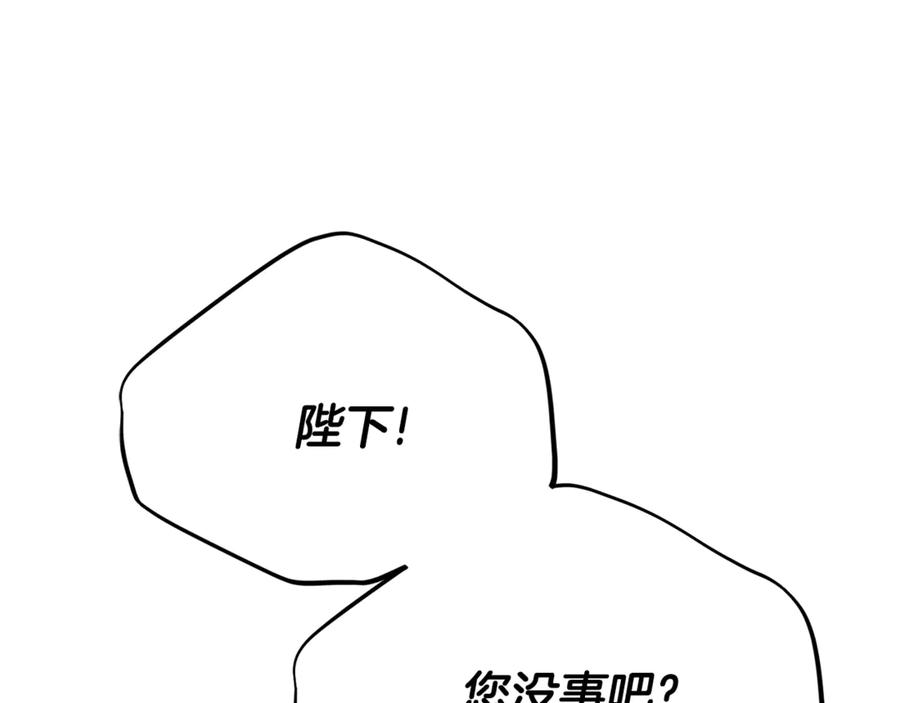 穿越成怪物太子的夫人 第23话 难以分离 第8页