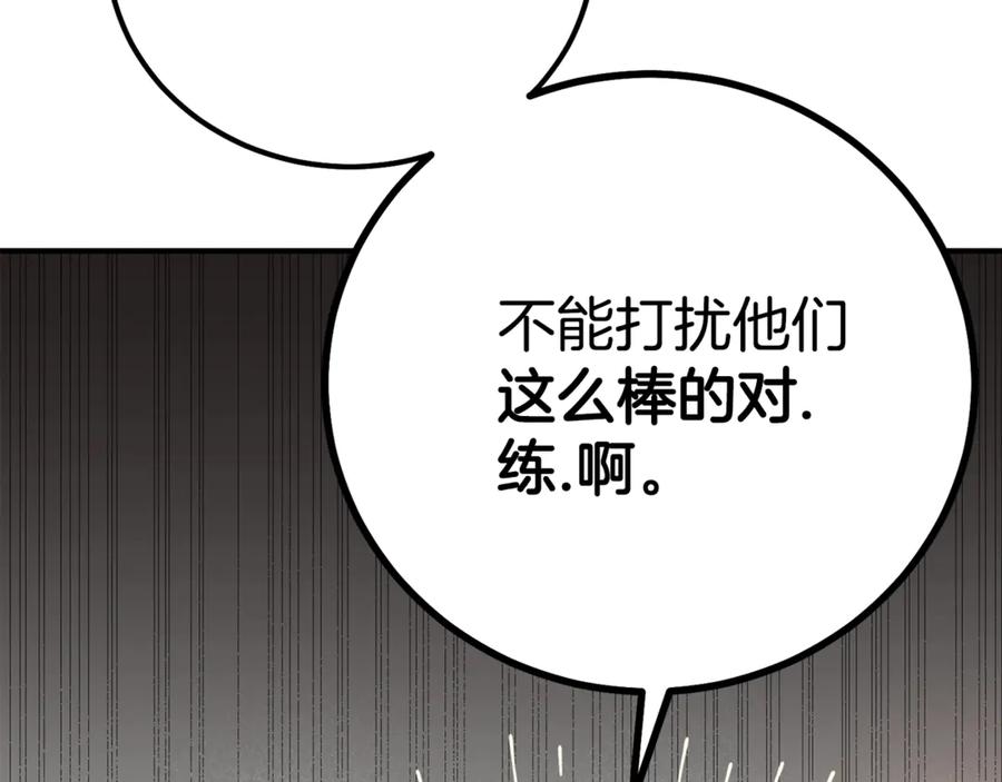 穿越成怪物太子的夫人 第23话 难以分离 第44页