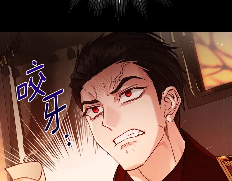 穿越成怪物太子的夫人 第23话 难以分离 第180页