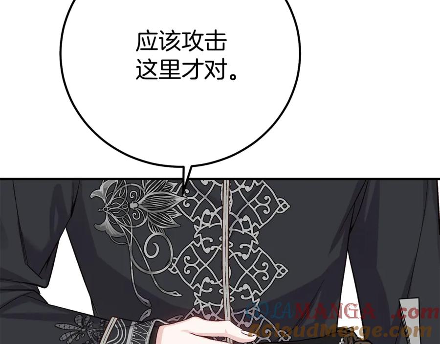 穿越成怪物太子的夫人 第23话 难以分离 第117页