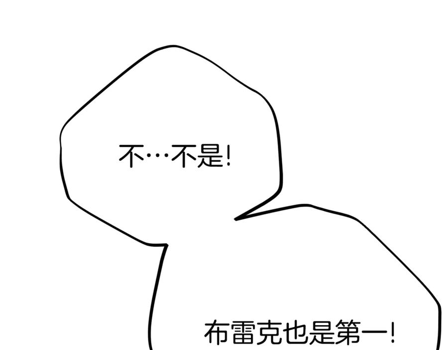 穿越成怪物太子的夫人 第23话 难以分离 第92页