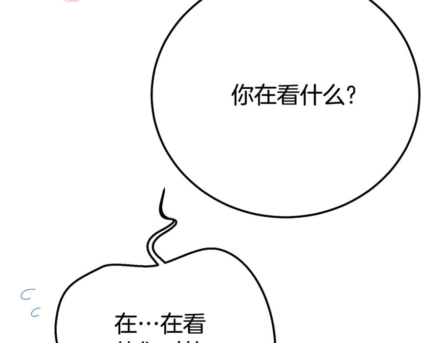 穿越成怪物太子的夫人 第23话 难以分离 第35页