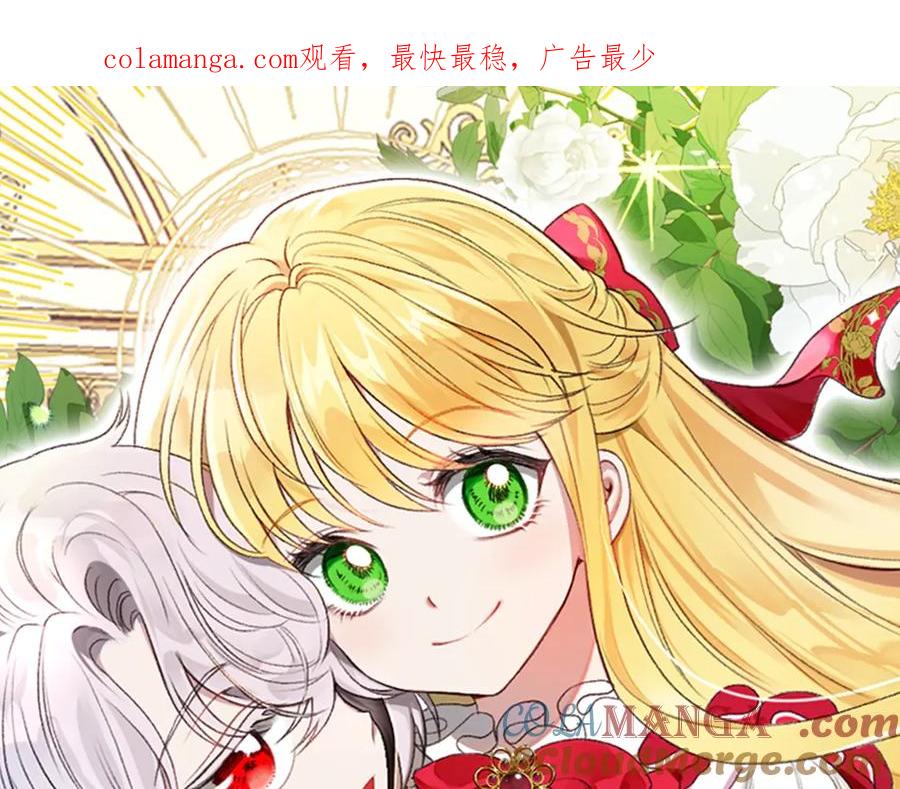 穿越成怪物太子的夫人 第23话 难以分离 第1页