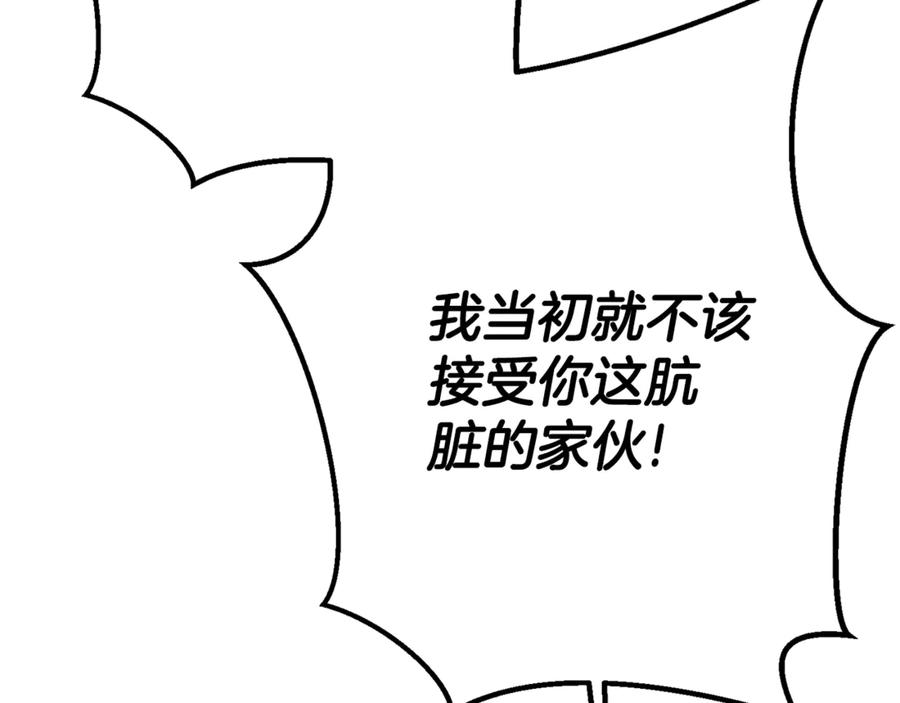 穿越成怪物太子的夫人 第23话 难以分离 第212页