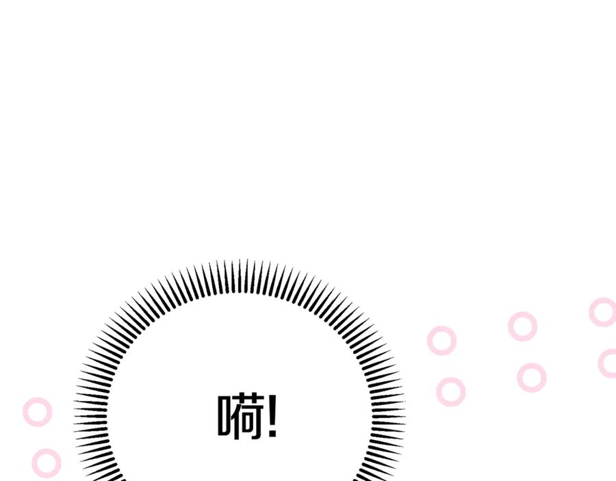 穿越成怪物太子的夫人 第23话 难以分离 第19页