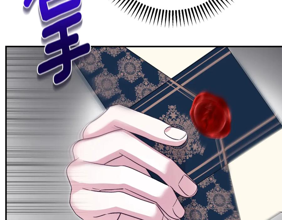穿越成怪物太子的夫人 第23话 难以分离 第167页
