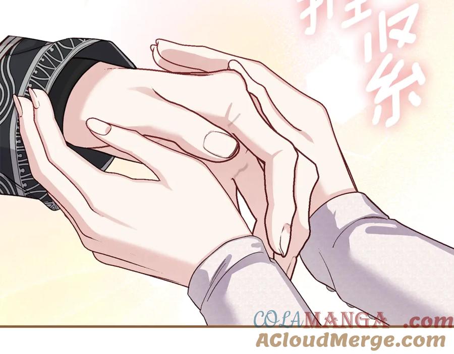 穿越成怪物太子的夫人 第23话 难以分离 第105页