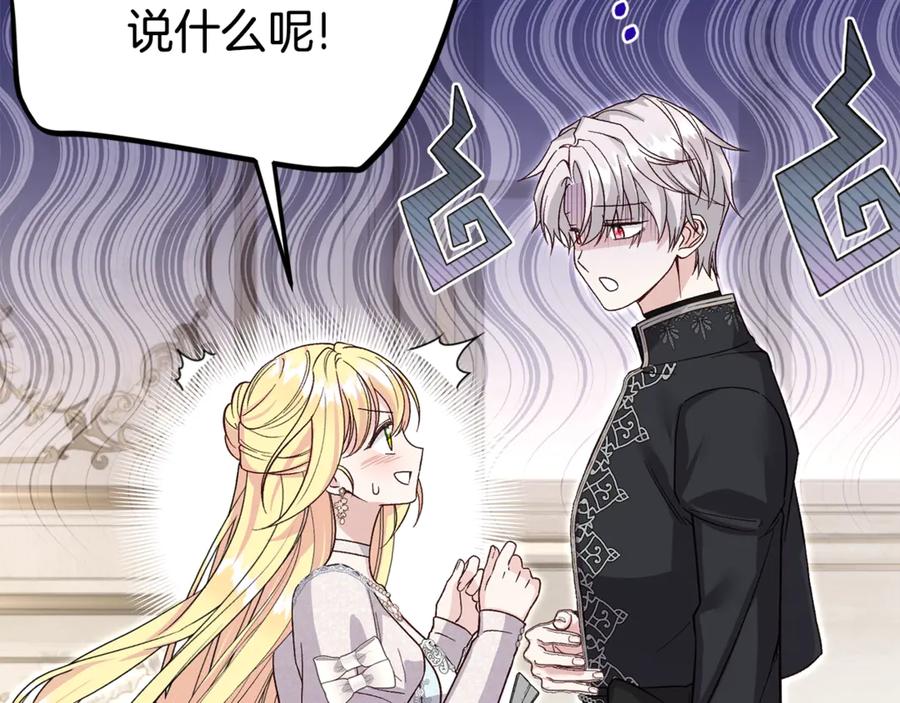 穿越成怪物太子的夫人 第23话 难以分离 第59页