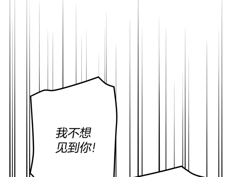 穿越成怪物太子的夫人 第23话 难以分离 第186页