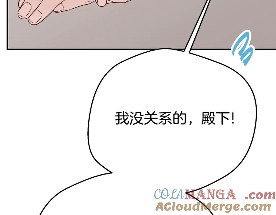 穿越成怪物太子的夫人 第24话 丈夫的两幅面孔 第109页