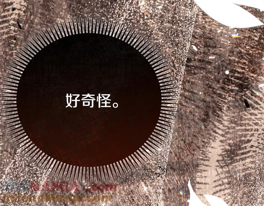 穿越成怪物太子的夫人 第24话 丈夫的两幅面孔 第241页