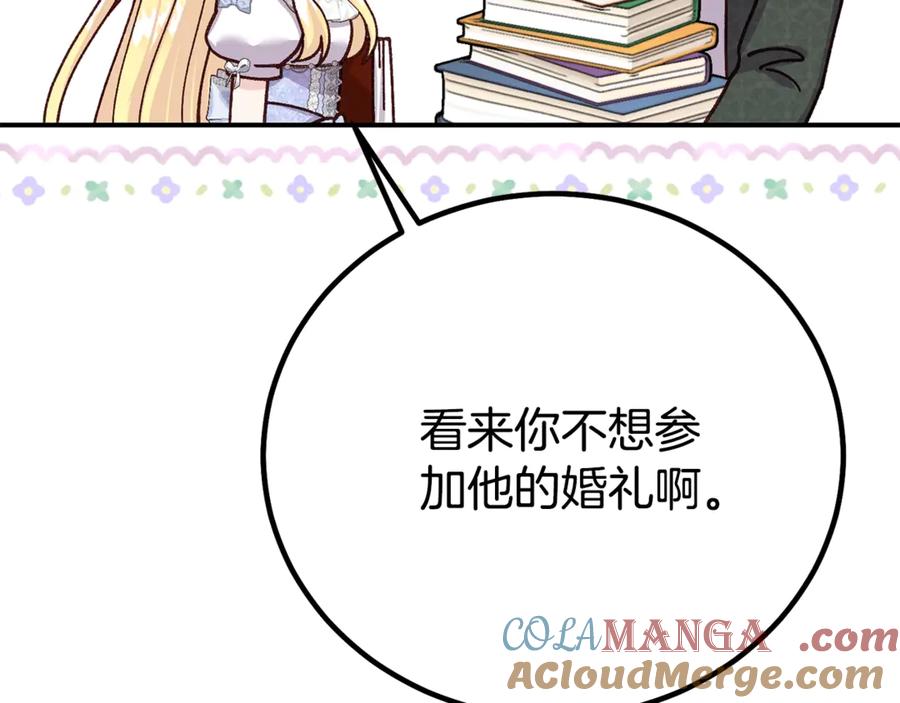 穿越成怪物太子的夫人 第24话 丈夫的两幅面孔 第189页