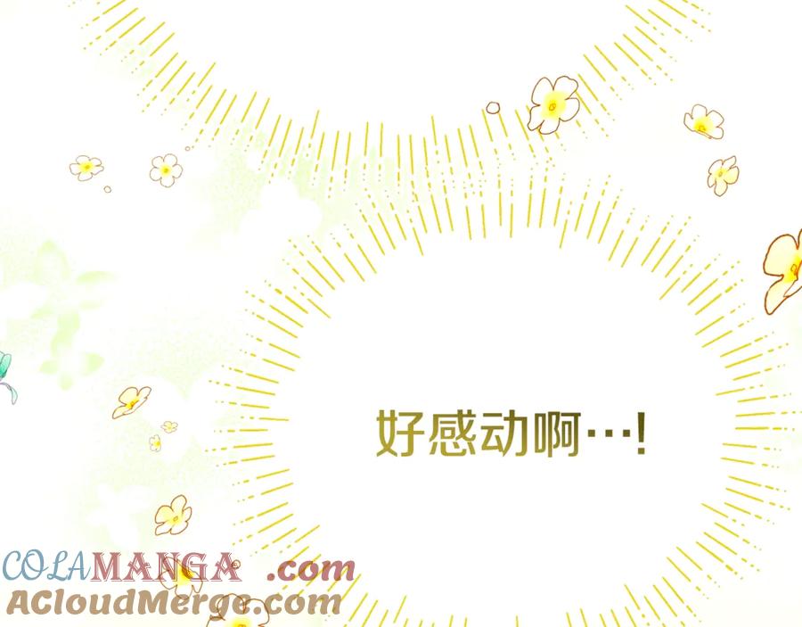 穿越成怪物太子的夫人 第24话 丈夫的两幅面孔 第117页