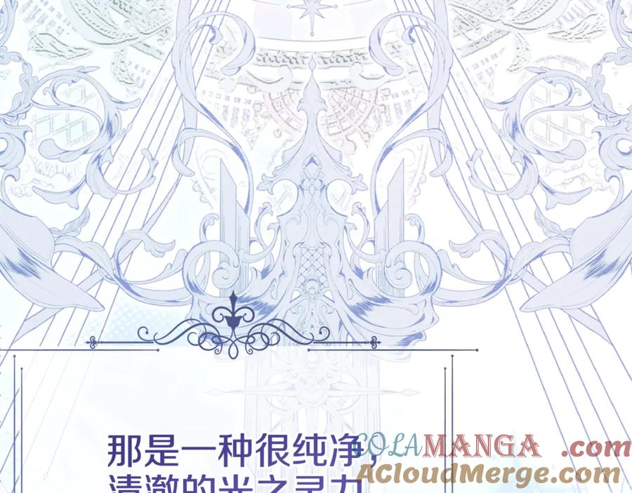 穿越成怪物太子的夫人 第24话 丈夫的两幅面孔 第37页
