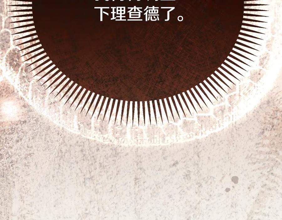 穿越成怪物太子的夫人 第24话 丈夫的两幅面孔 第243页
