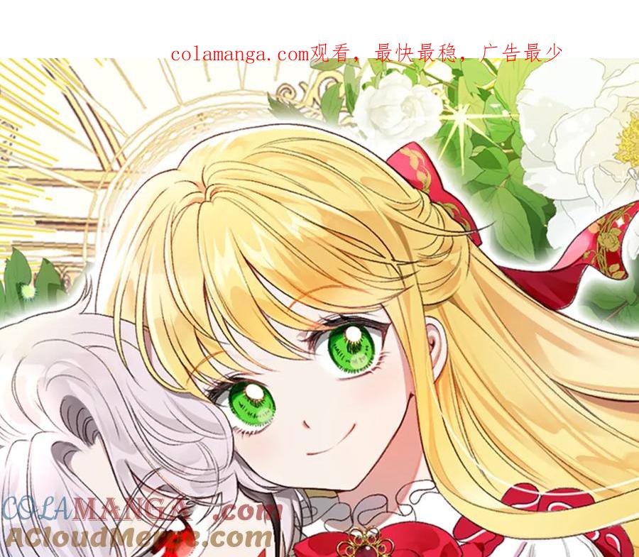 穿越成怪物太子的夫人 第24话 丈夫的两幅面孔 第1页
