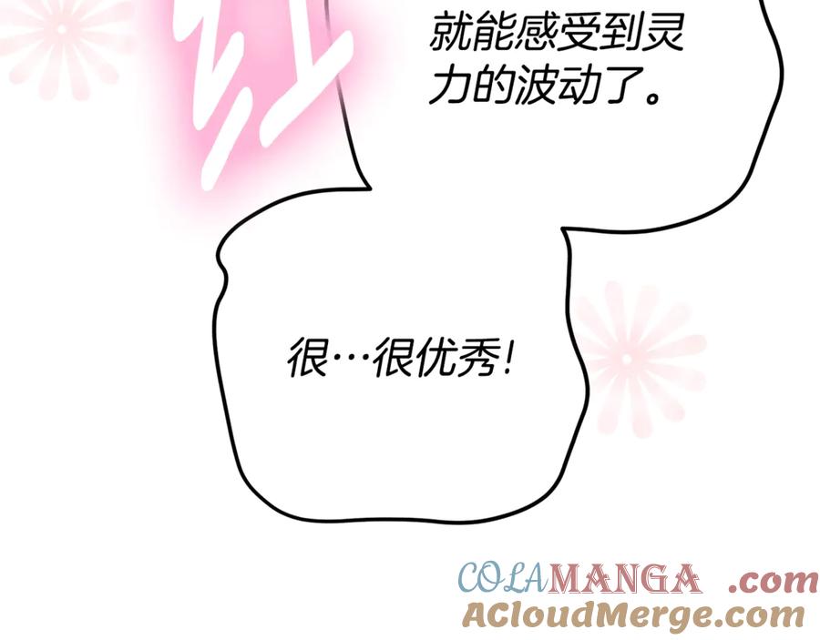 穿越成怪物太子的夫人 第24话 丈夫的两幅面孔 第25页
