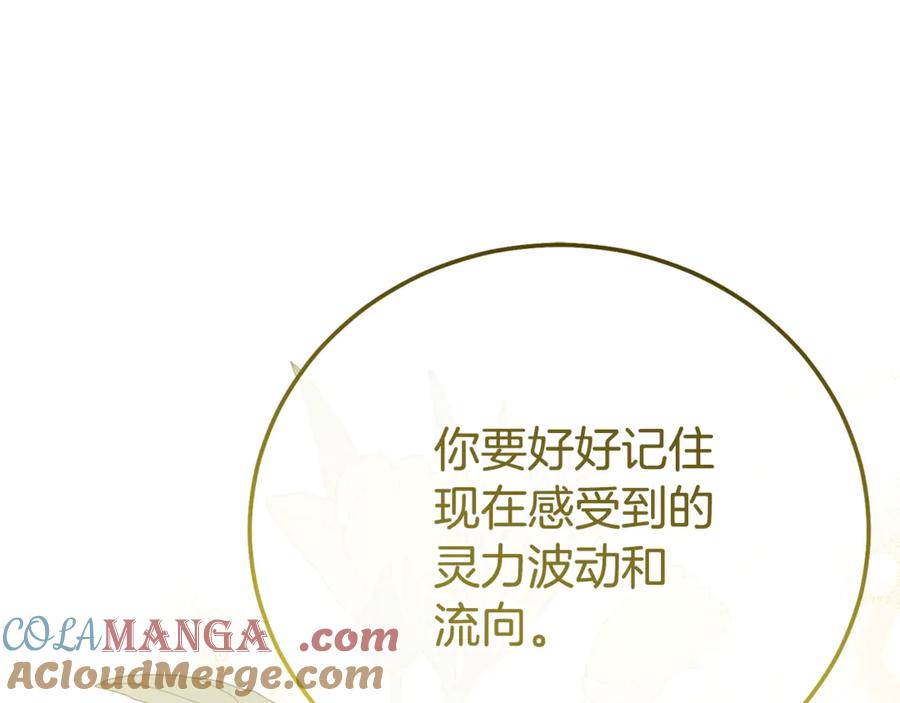 穿越成怪物太子的夫人 第24话 丈夫的两幅面孔 第73页