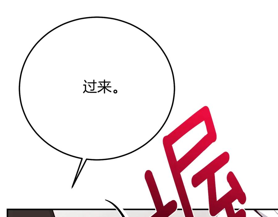 穿越成怪物太子的夫人 第24话 丈夫的两幅面孔 第107页