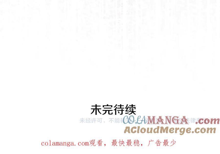 穿越成怪物太子的夫人 第24话 丈夫的两幅面孔 第245页