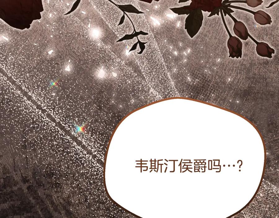 穿越成怪物太子的夫人 第24话 丈夫的两幅面孔 第236页