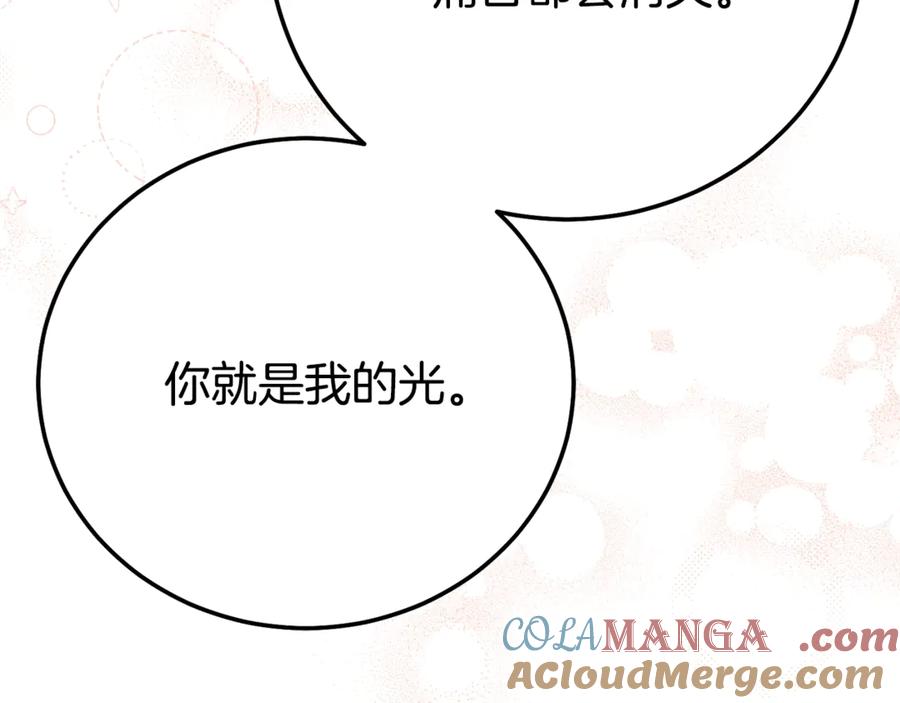 穿越成怪物太子的夫人 第24话 丈夫的两幅面孔 第17页