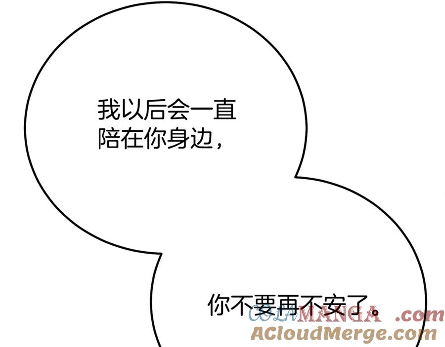 穿越成怪物太子的夫人 第24话 丈夫的两幅面孔 第81页