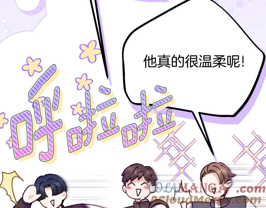 穿越成怪物太子的夫人 第24话 丈夫的两幅面孔 第161页