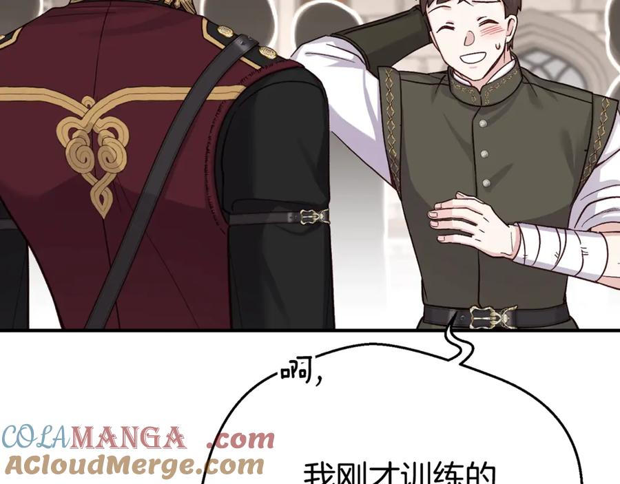 穿越成怪物太子的夫人 第24话 丈夫的两幅面孔 第105页