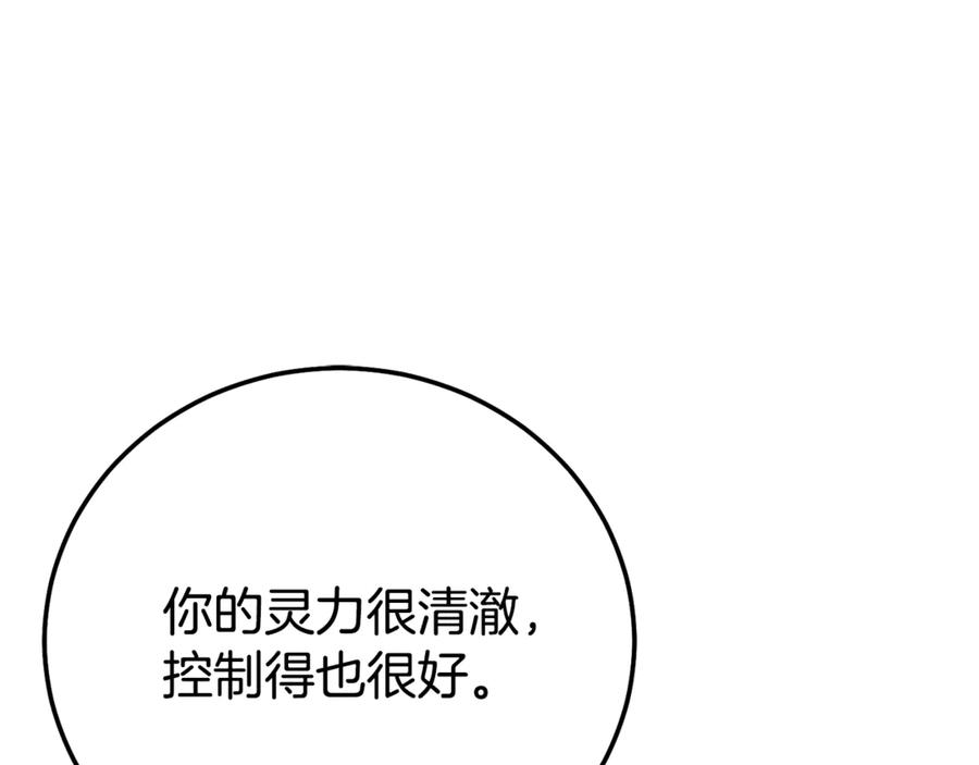 穿越成怪物太子的夫人 第24话 丈夫的两幅面孔 第46页