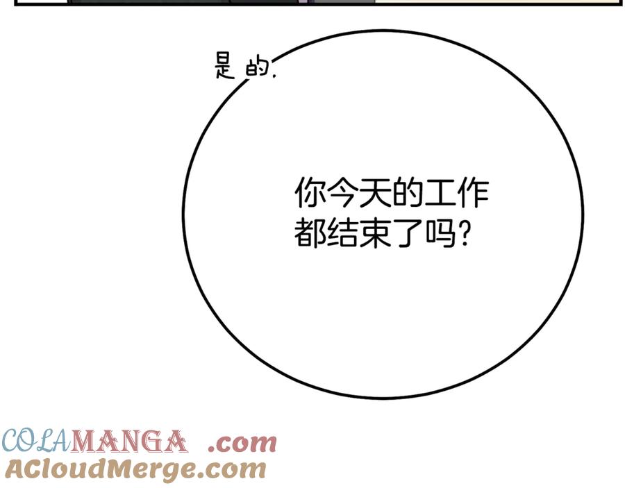 穿越成怪物太子的夫人 第24话 丈夫的两幅面孔 第181页